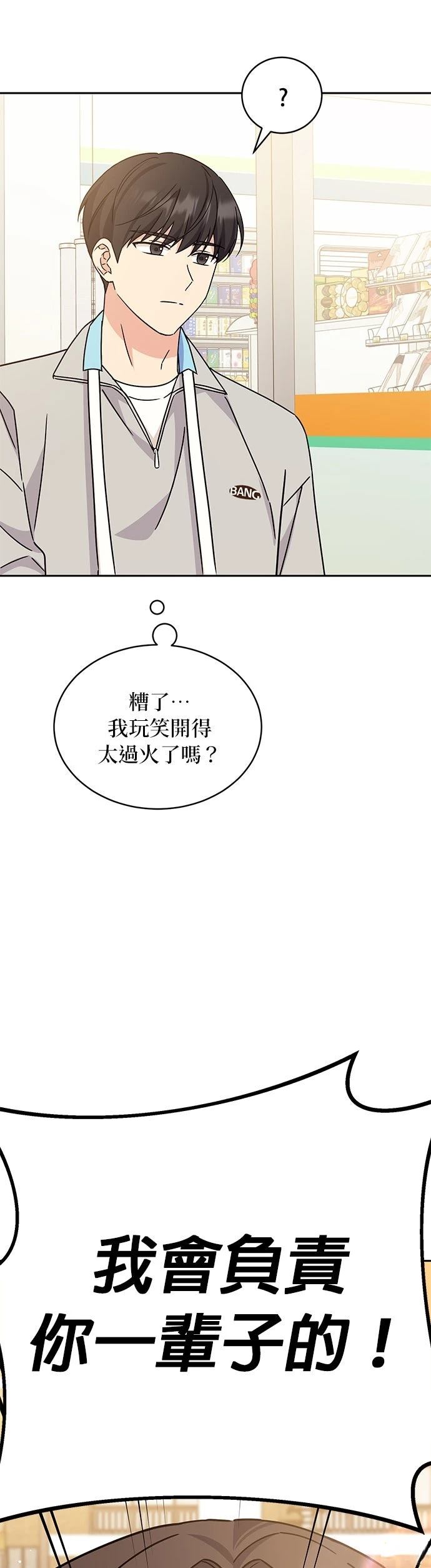 第14话52