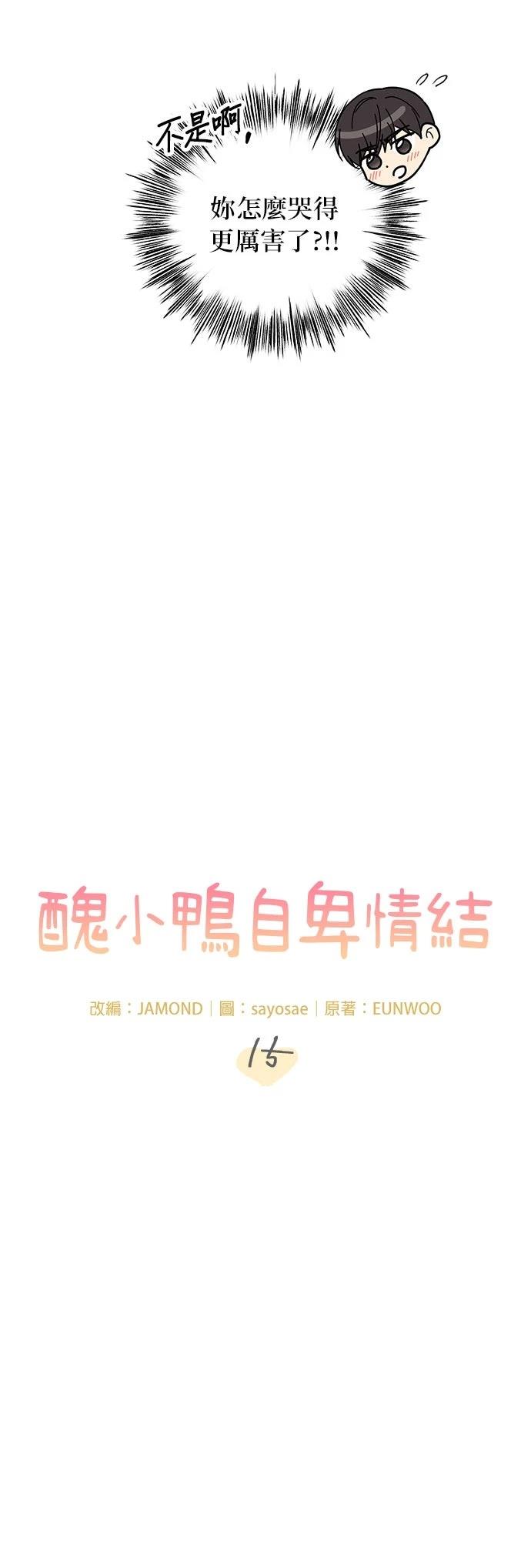 第15话11