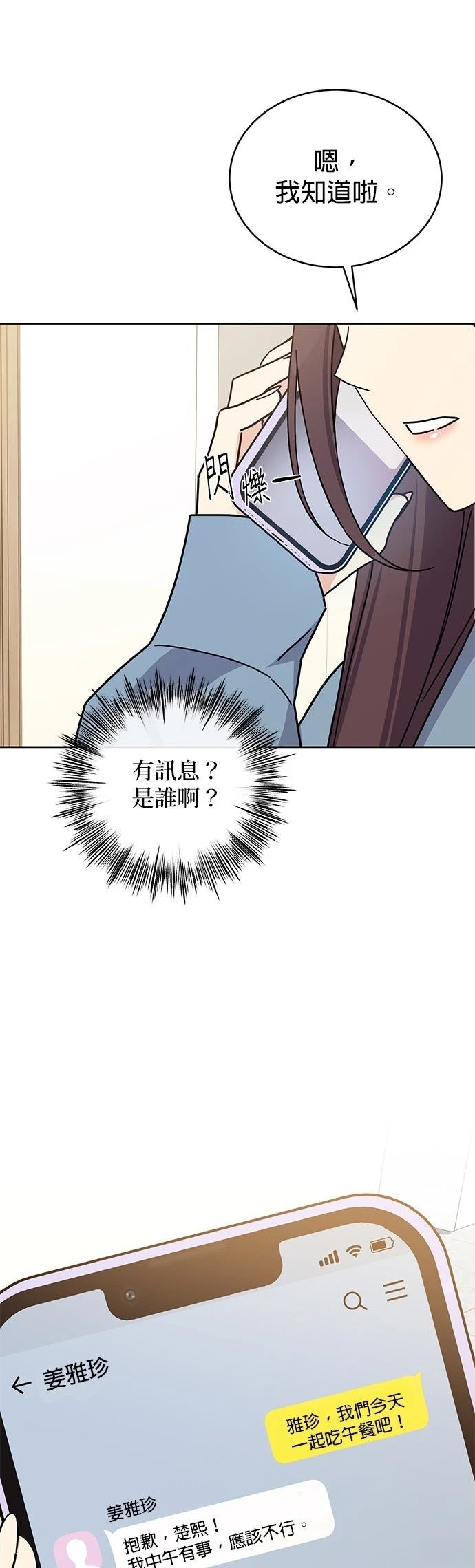 第16话35