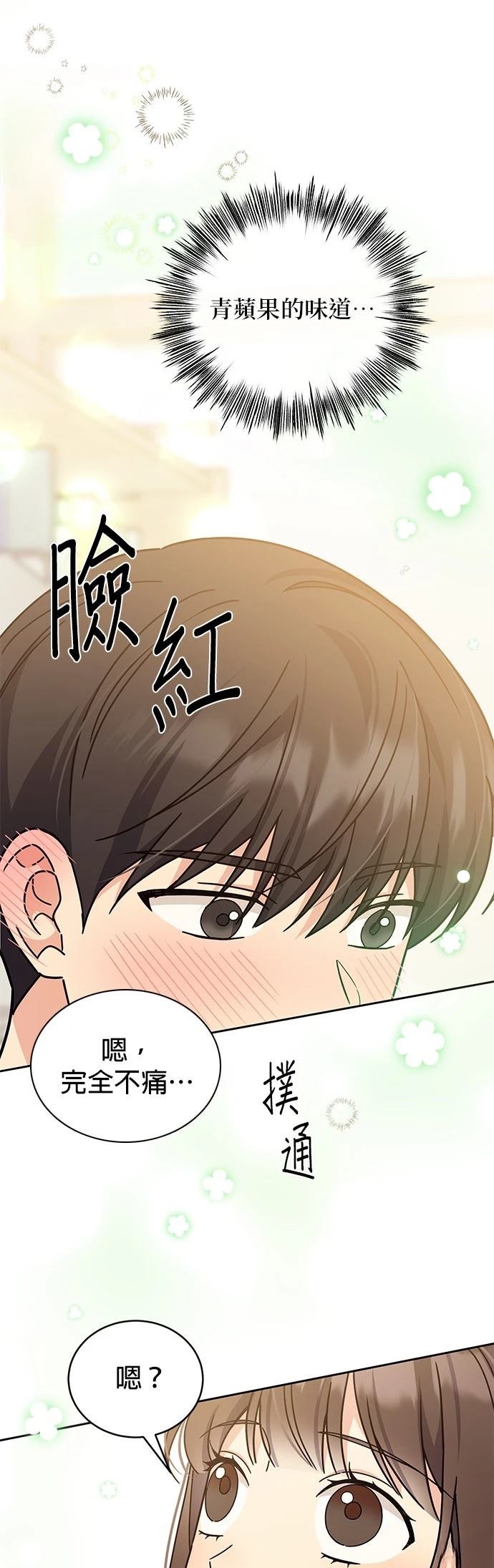 第17话21