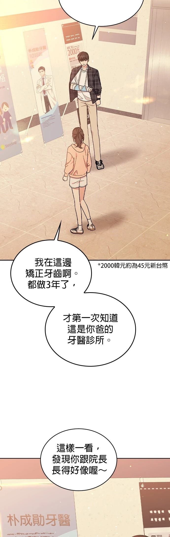 第17话49