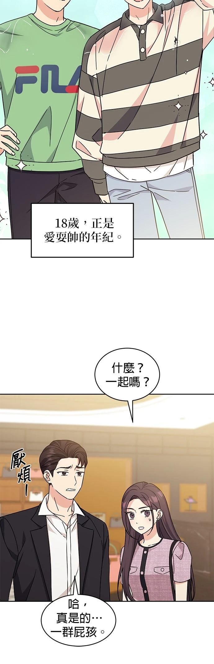 第18话29