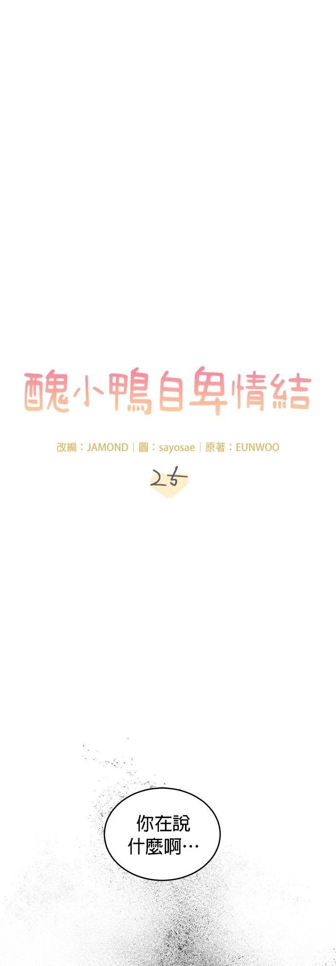 第25话28