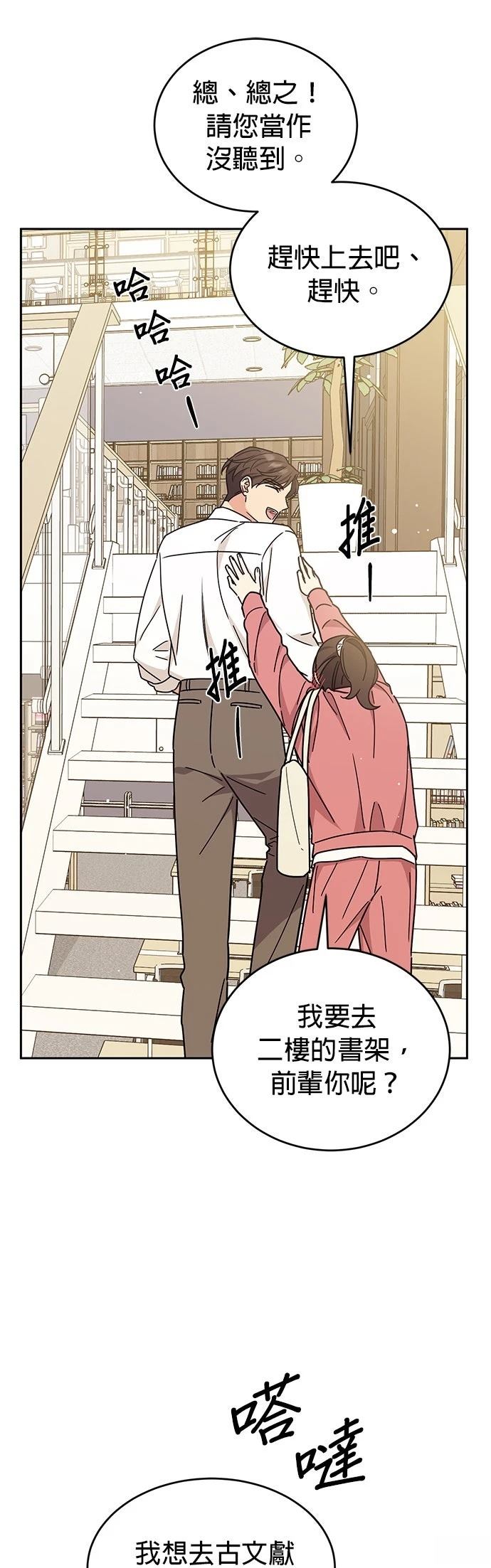 第26话12