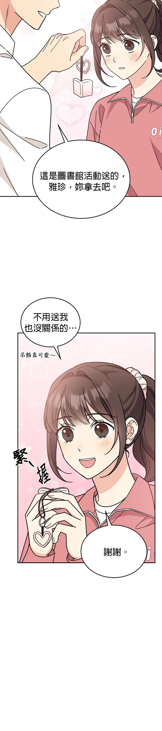 第26话5
