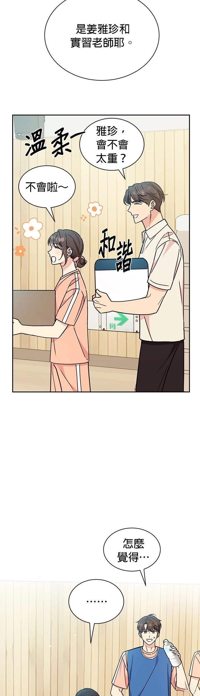 第27话44
