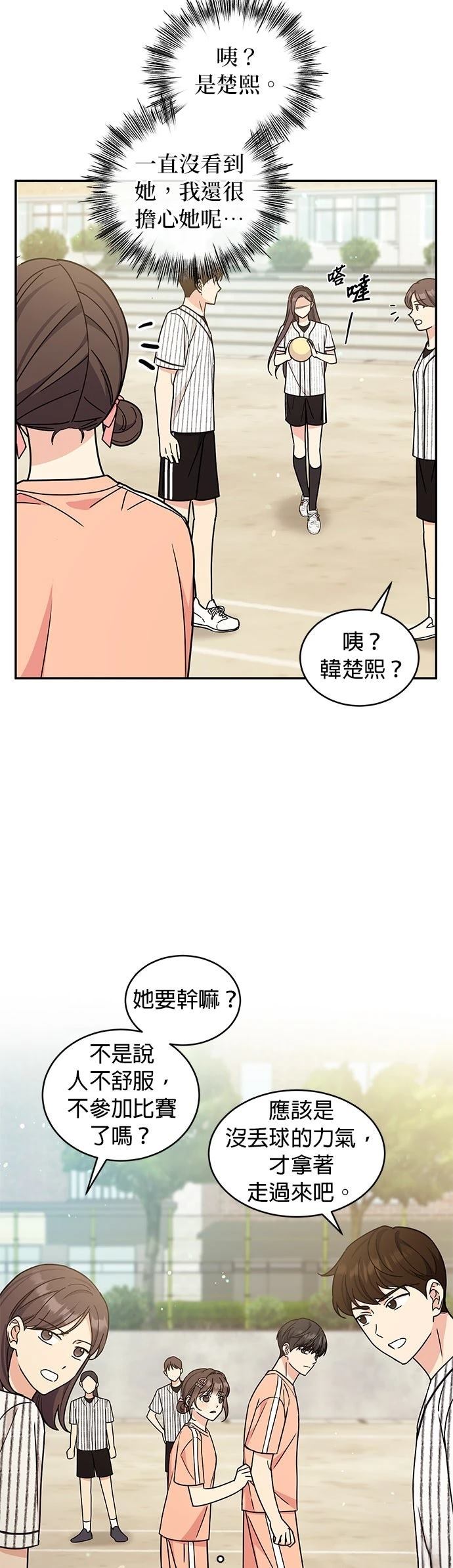 第28话53
