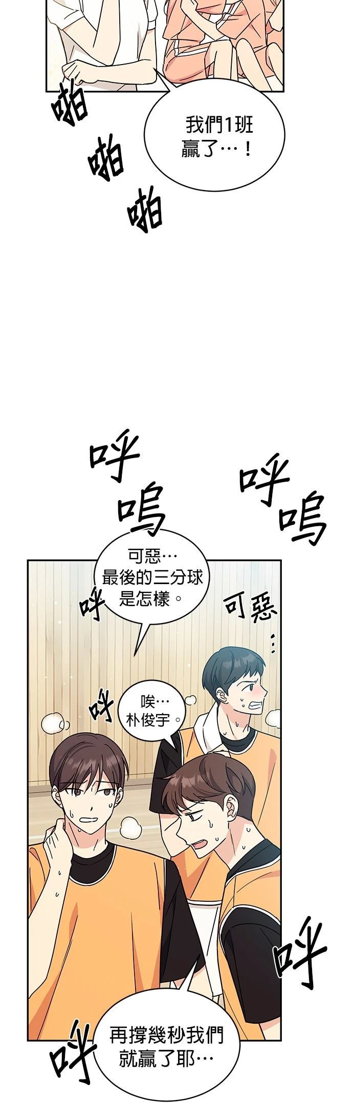 第28话8