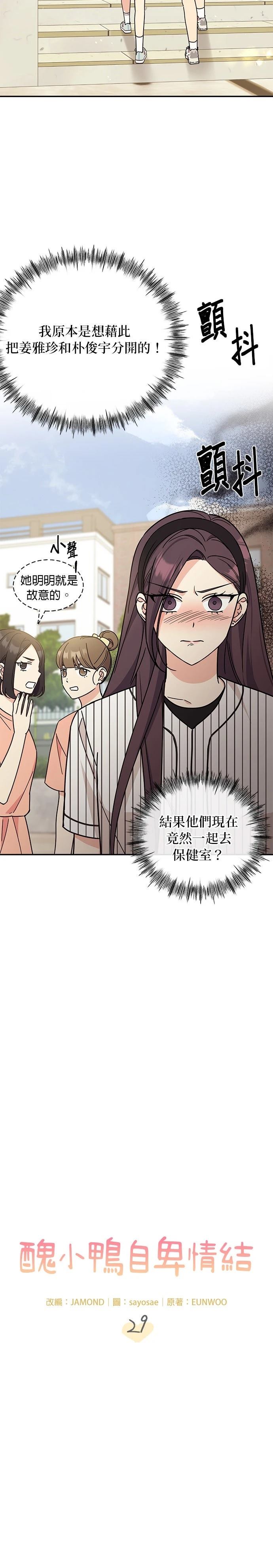 第29话11