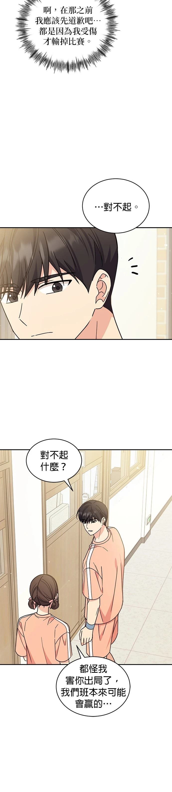 第29话15