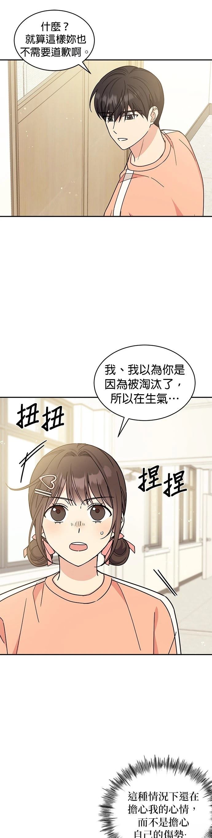 第29话16