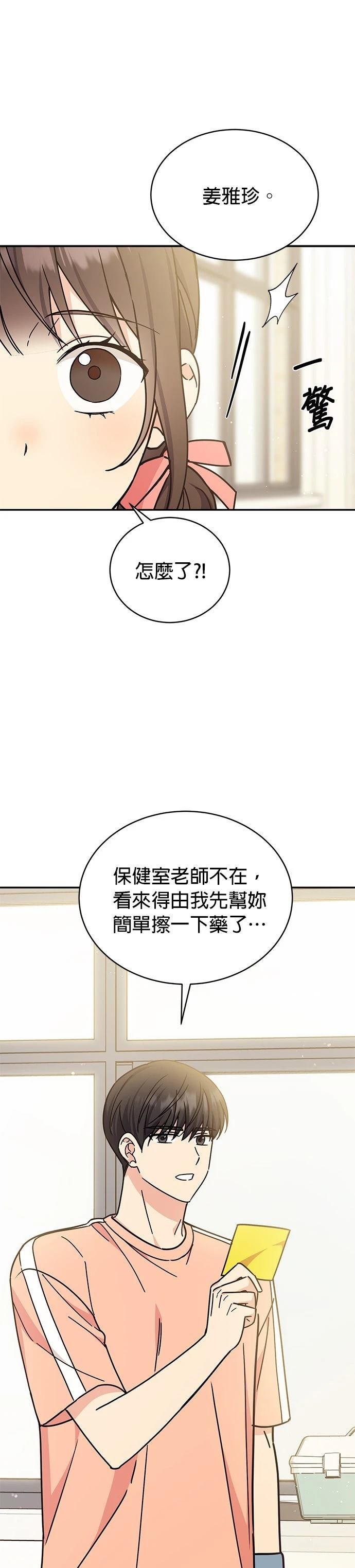 第29话19