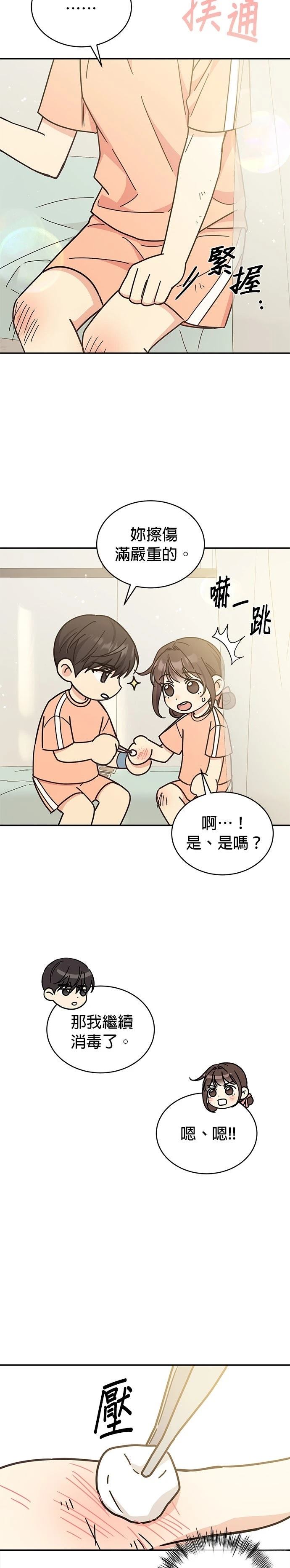 第29话23