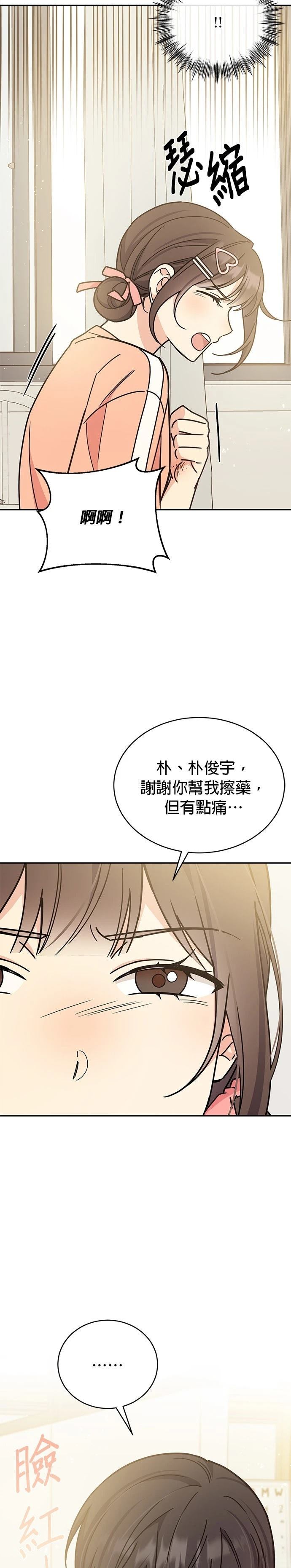 第29话24