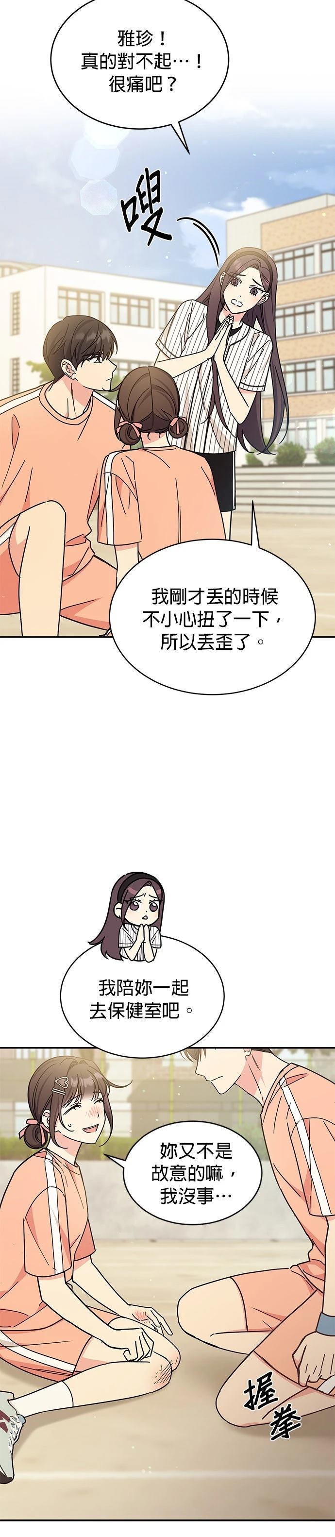 第29话9