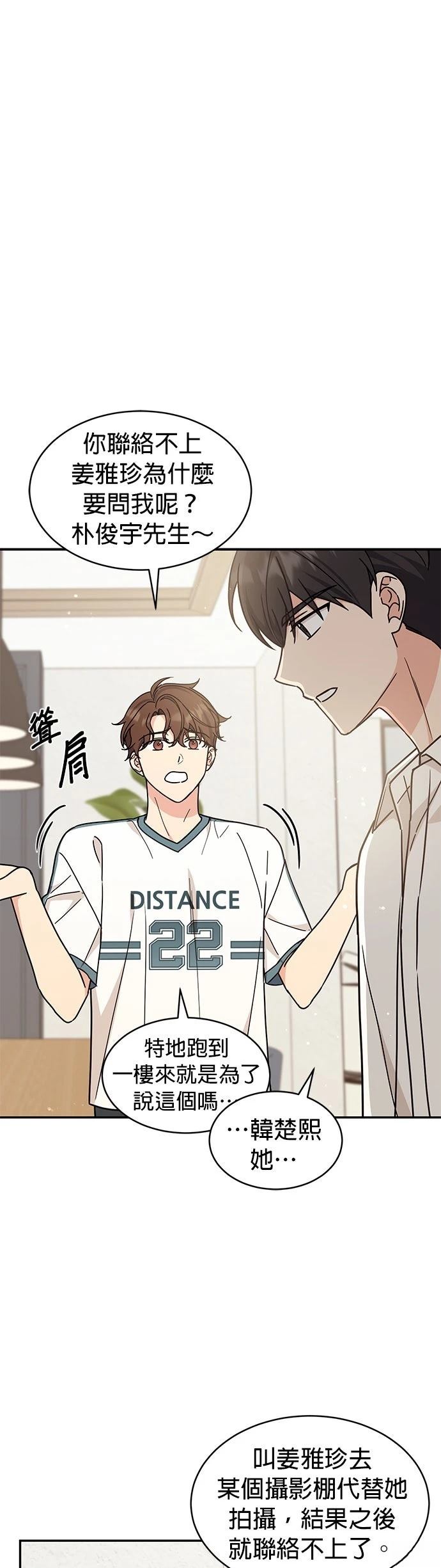 第31话54