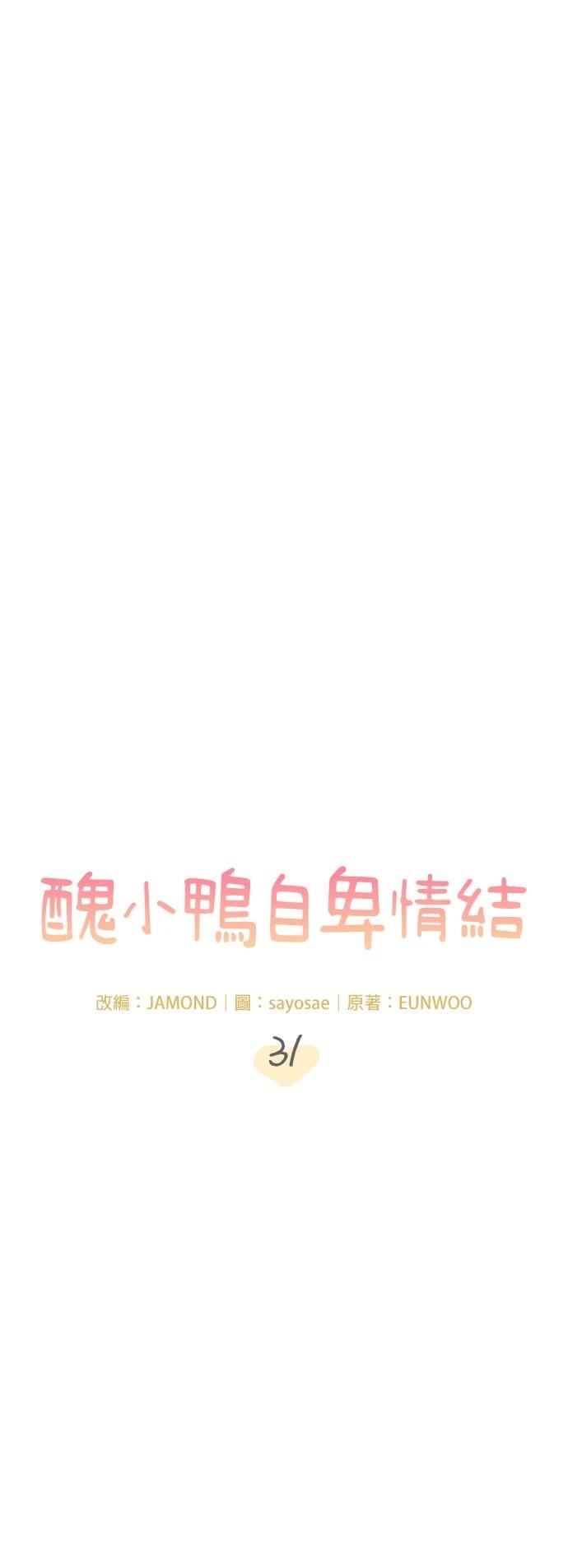第31话8