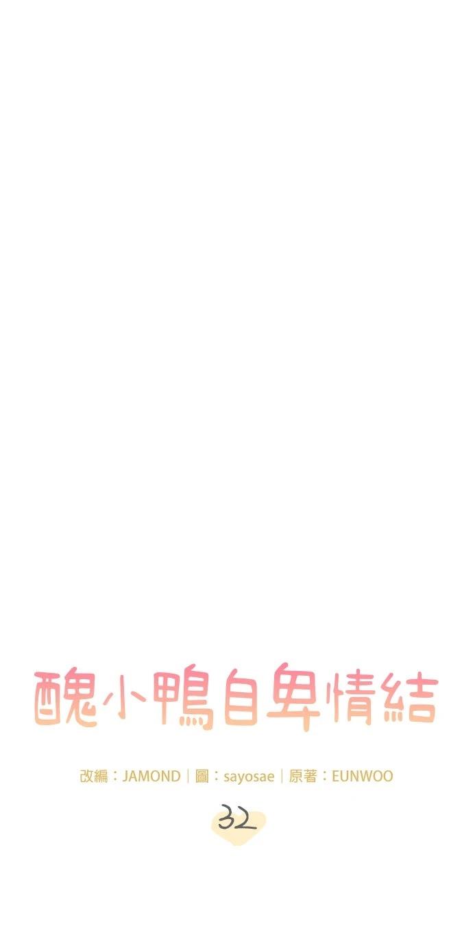 第32话12
