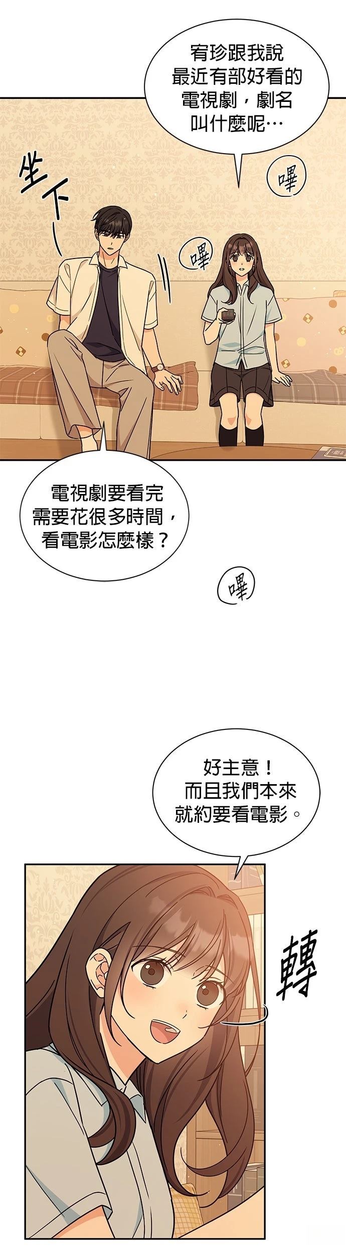 第33话5