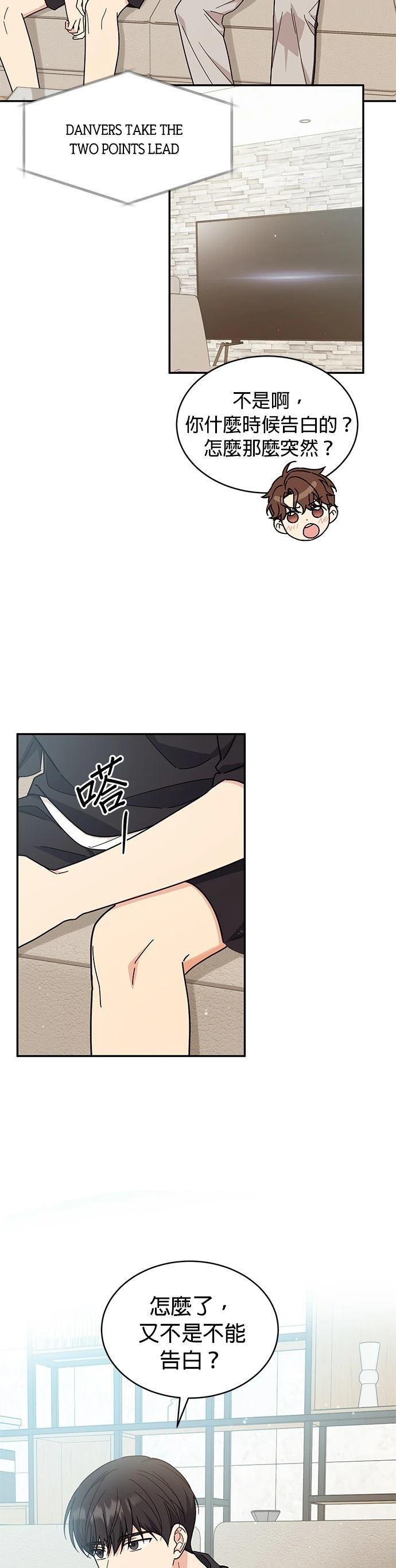 第37话14