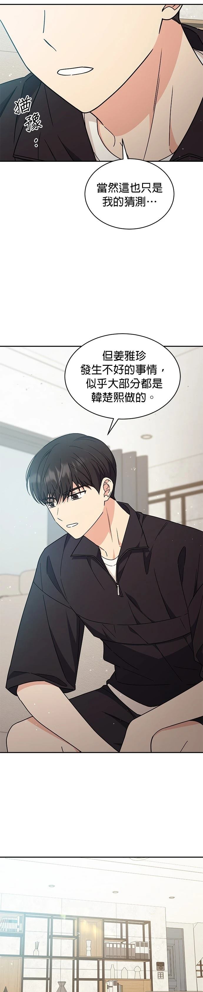 第37话21