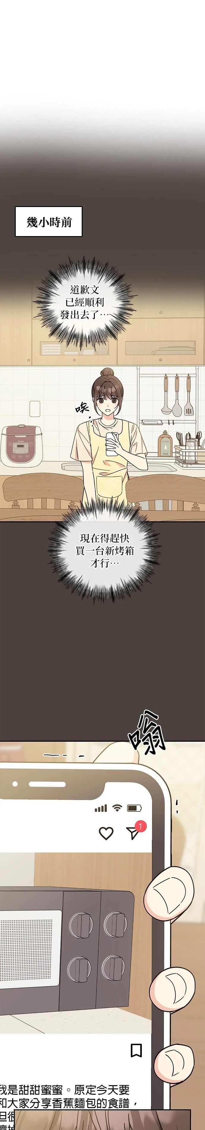 第37话3