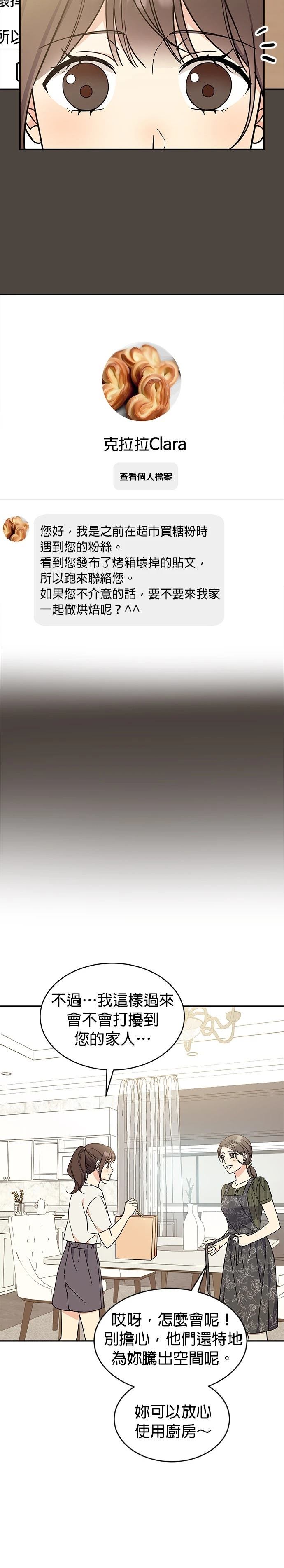 第37话4