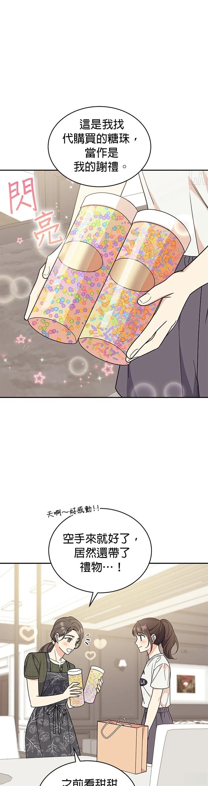 第37话6