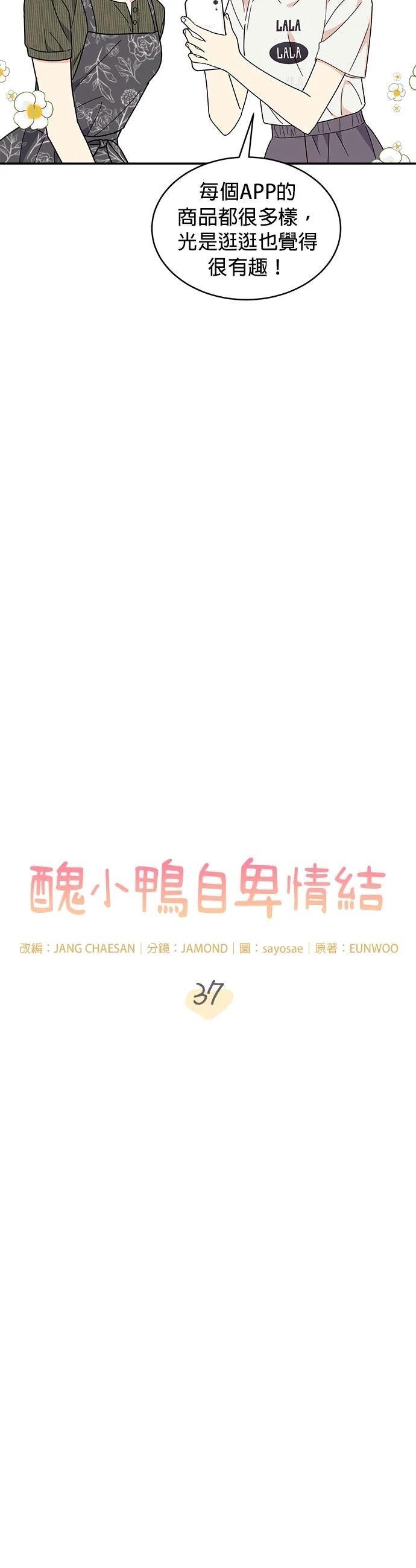 第37话8