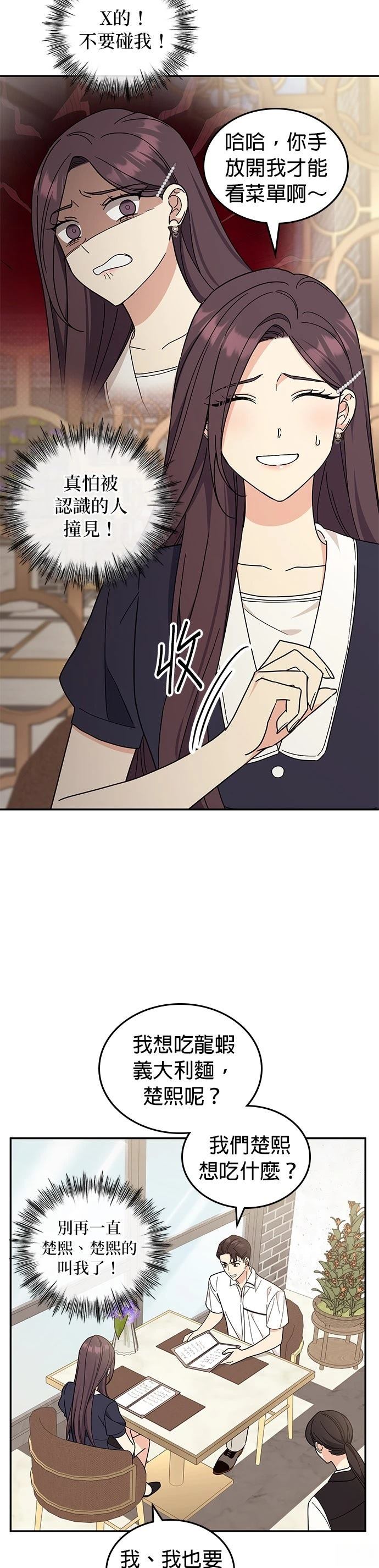 第39话10