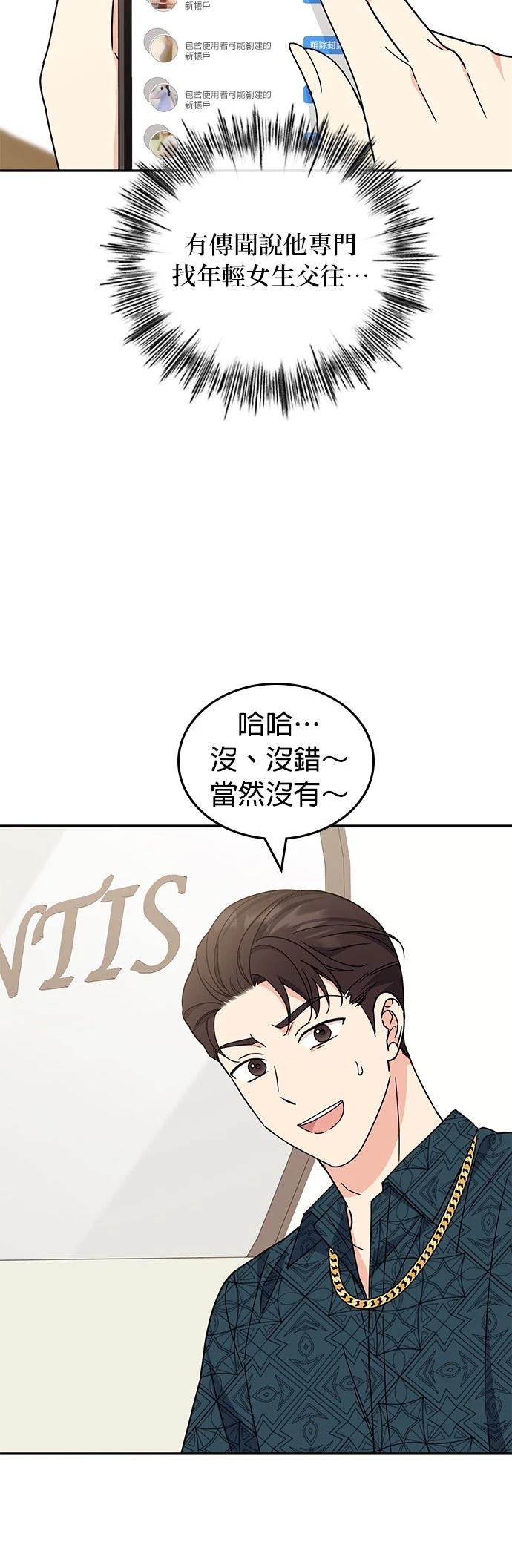 第41话61
