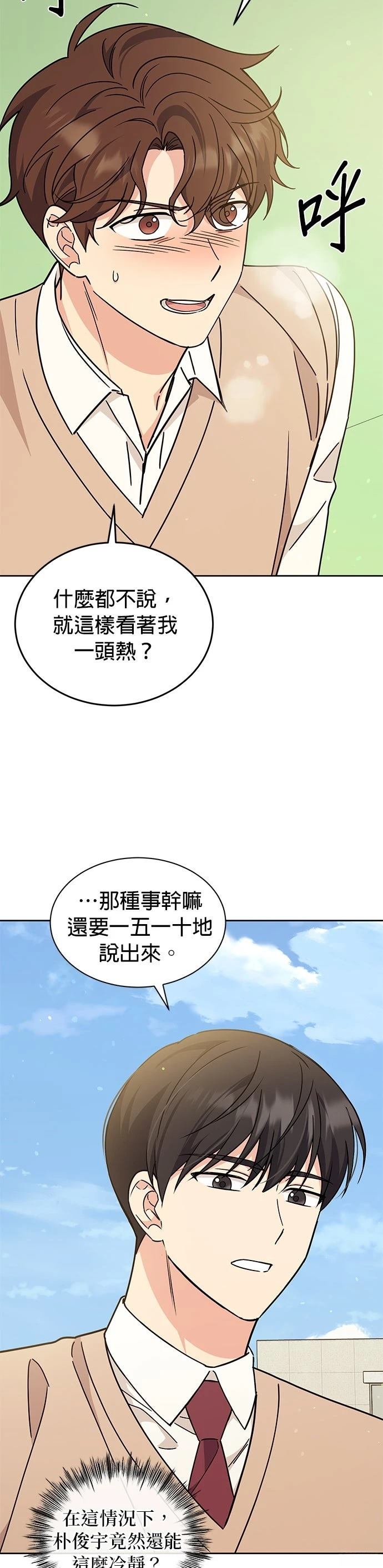 第24话41
