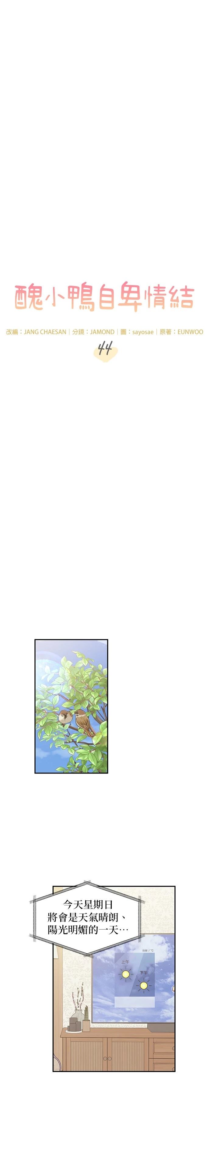 第44话6