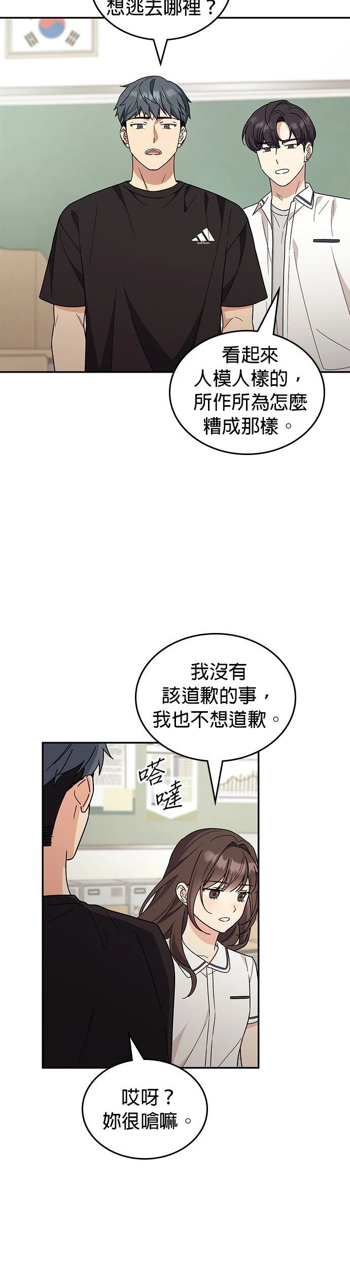 第45话32