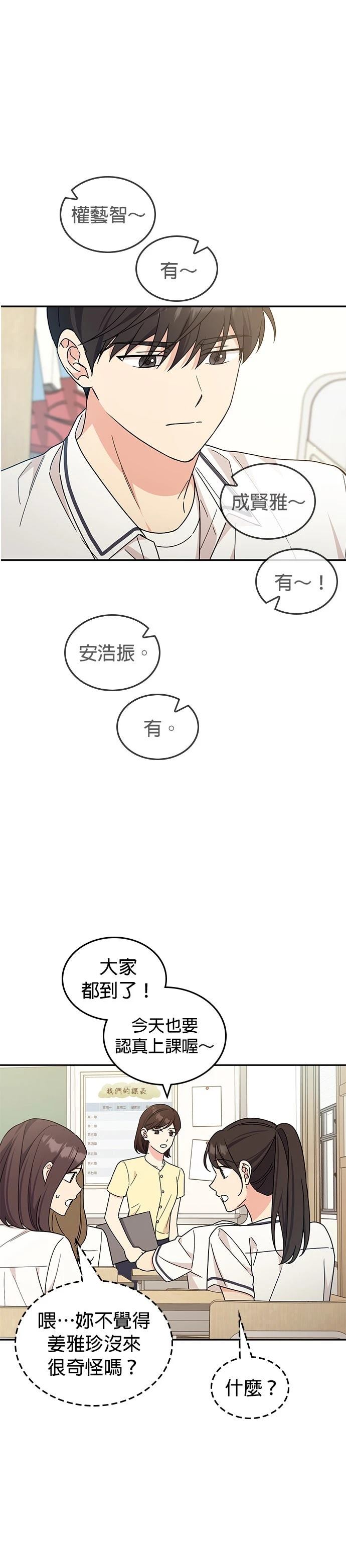 第46话15