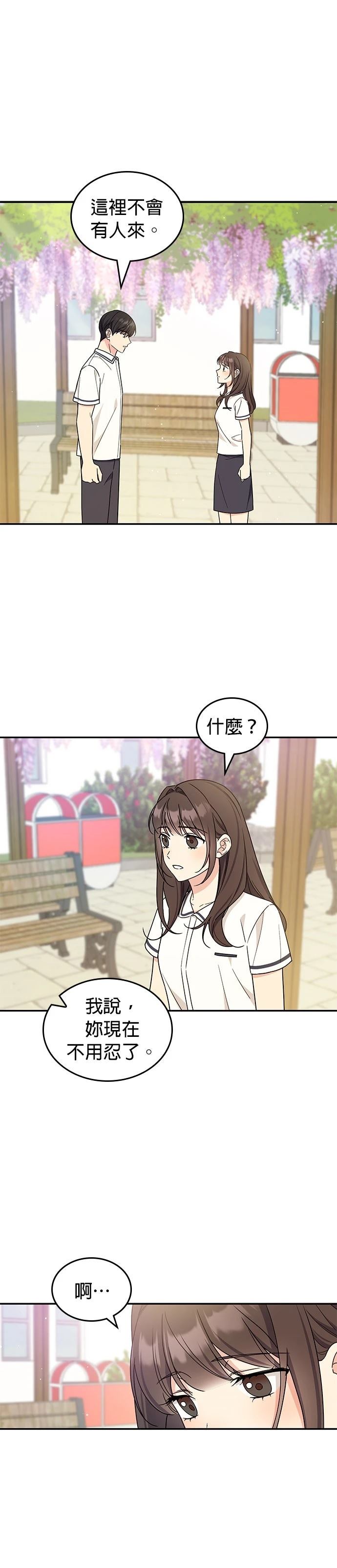 第46话3