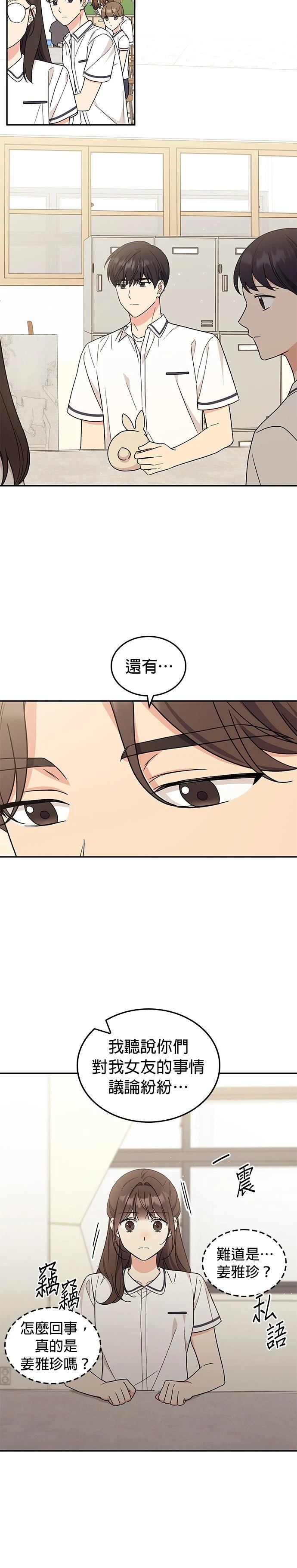 第47话4