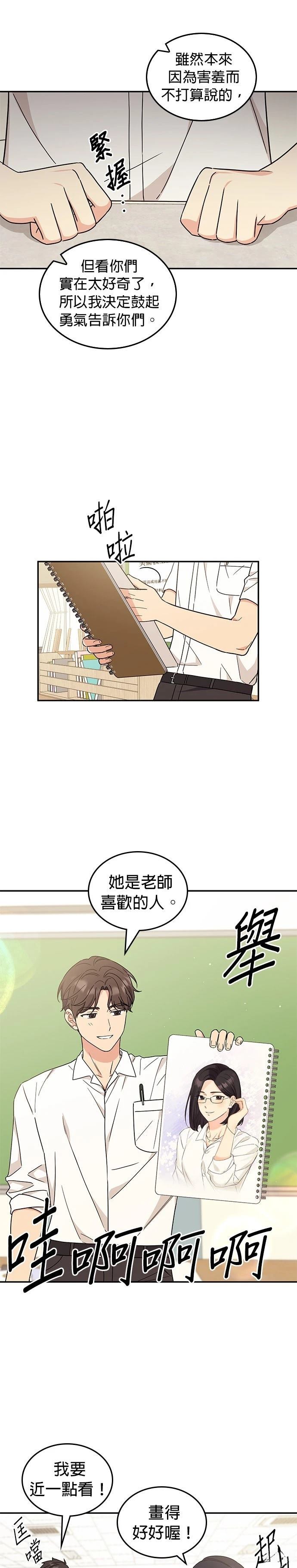 第47话5