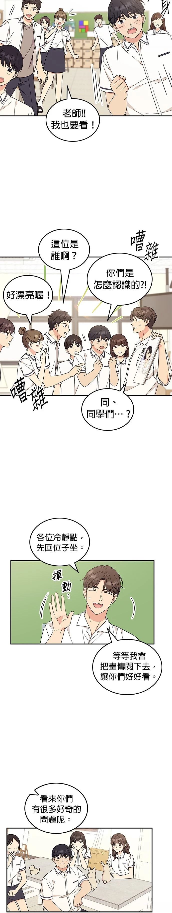 第47话6