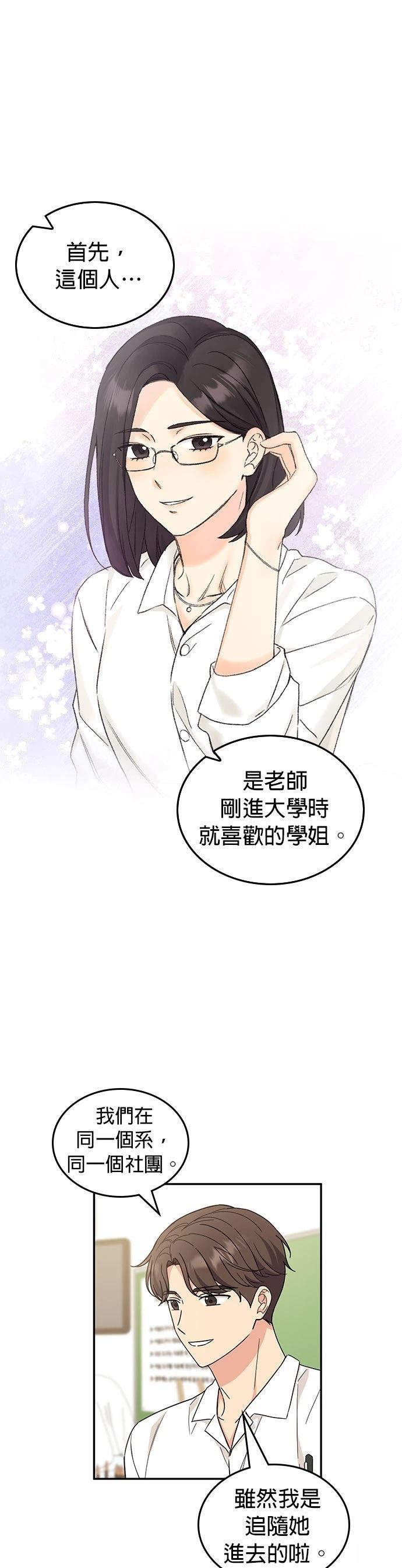 第47话7