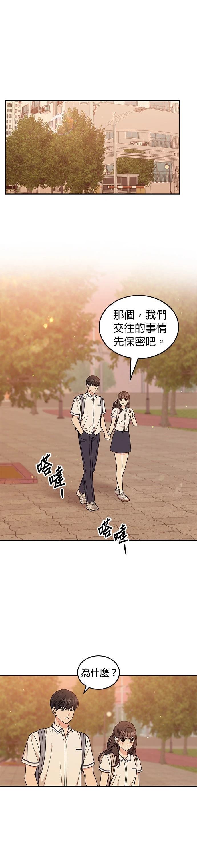 第48话3