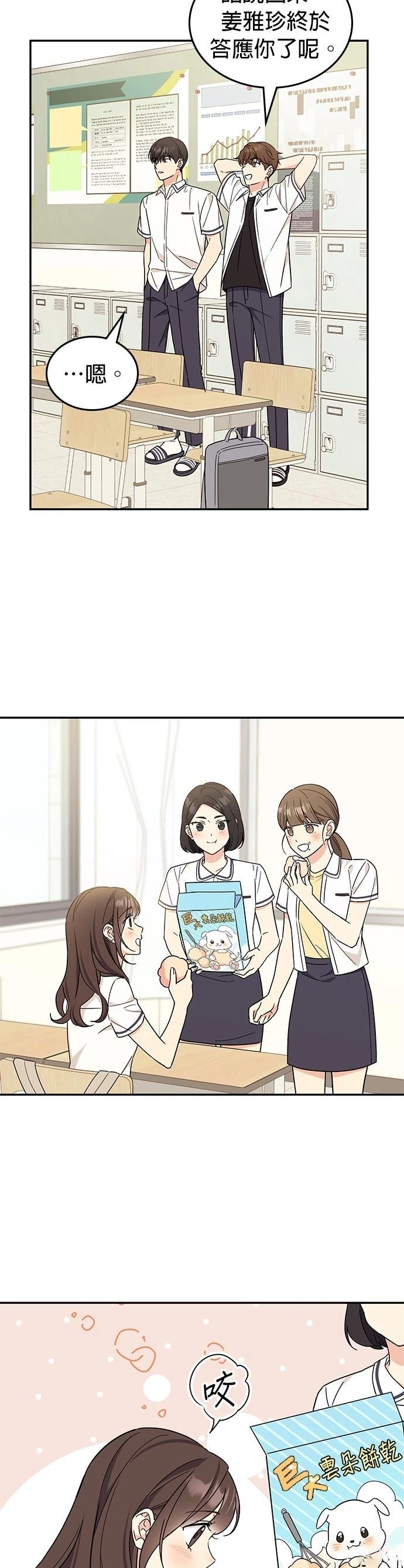 第49话11