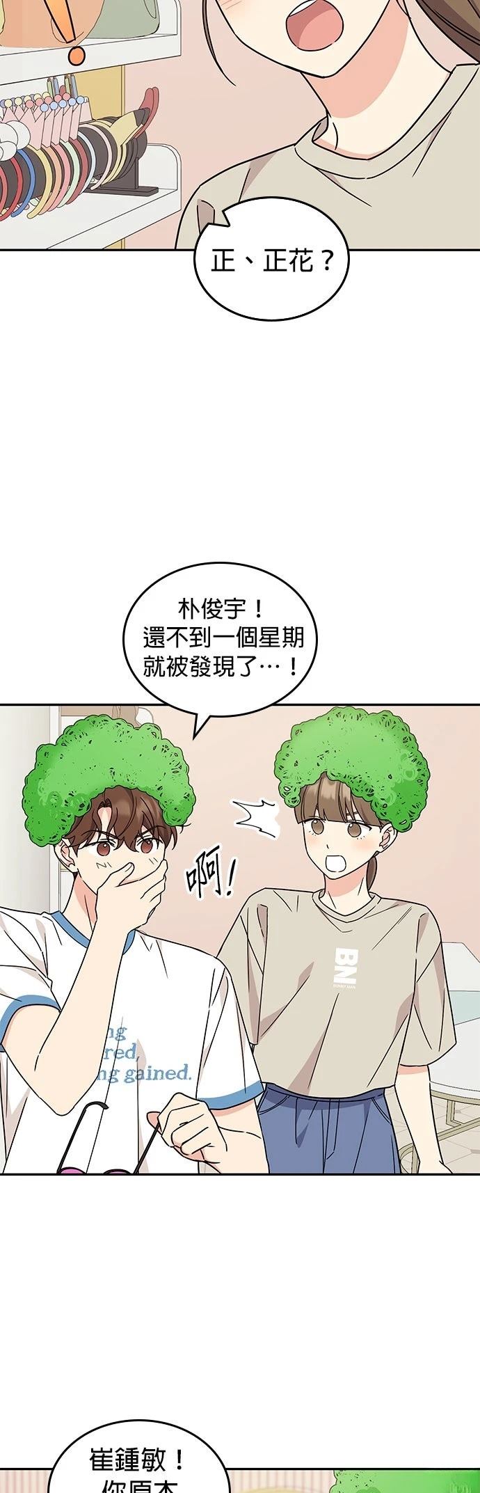 第49话29