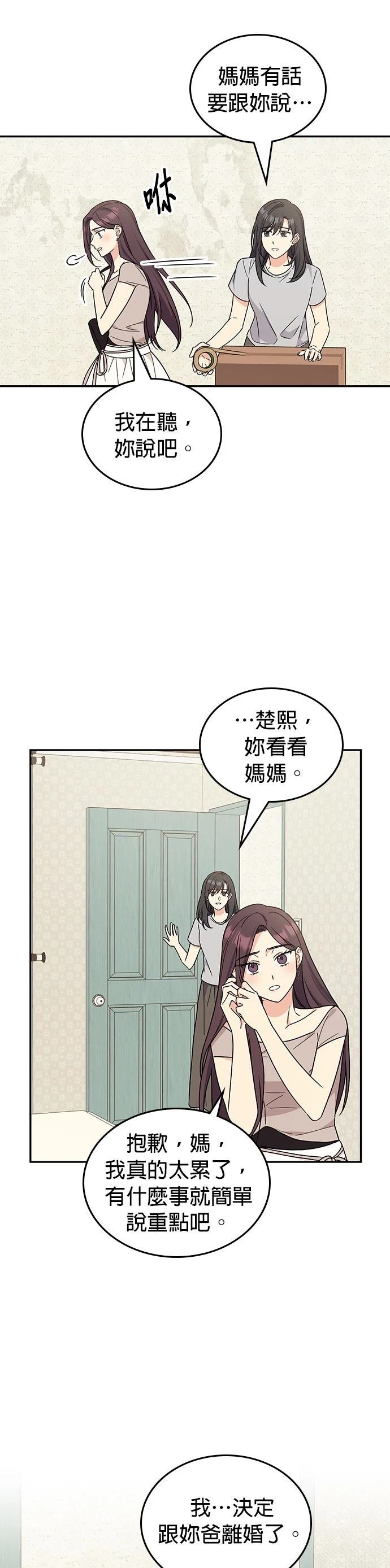 第49话40