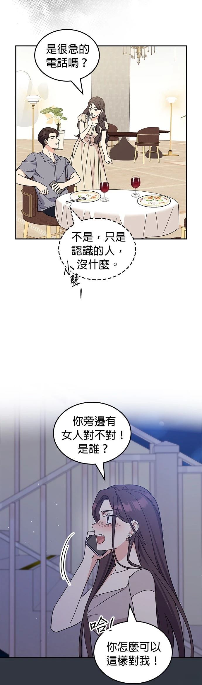 第50话14