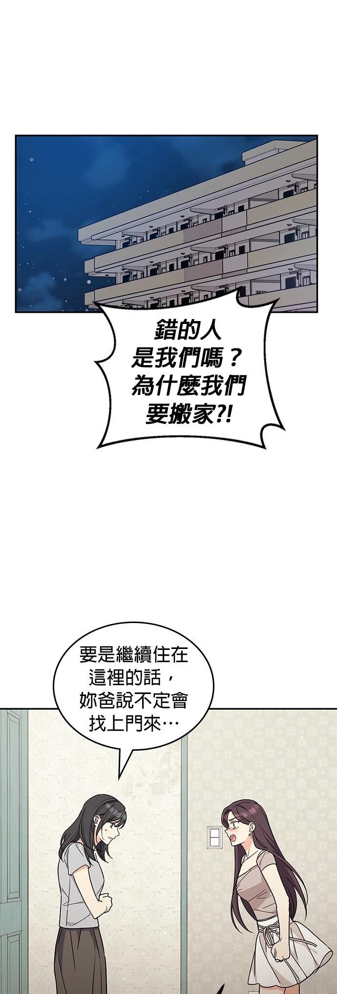 第50话3