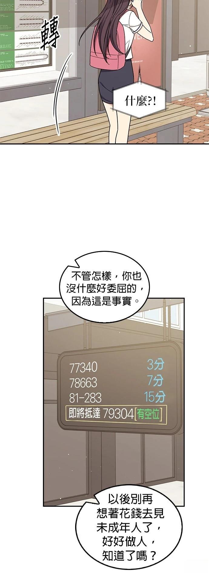 第52话48