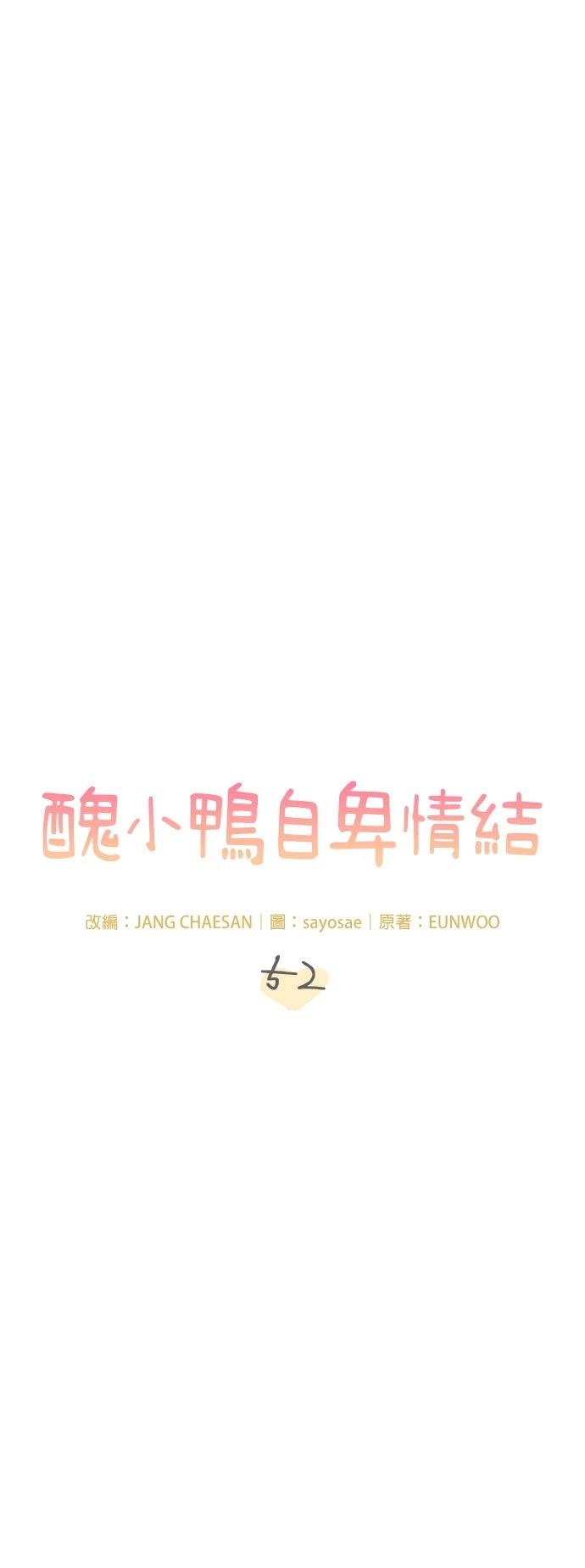 第52话8