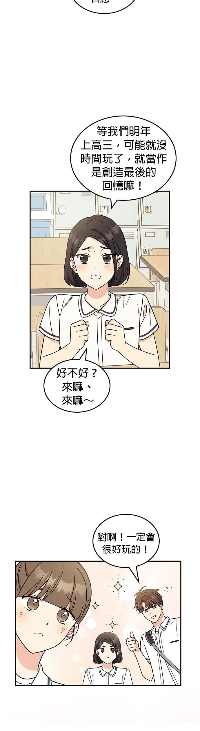 第53话10