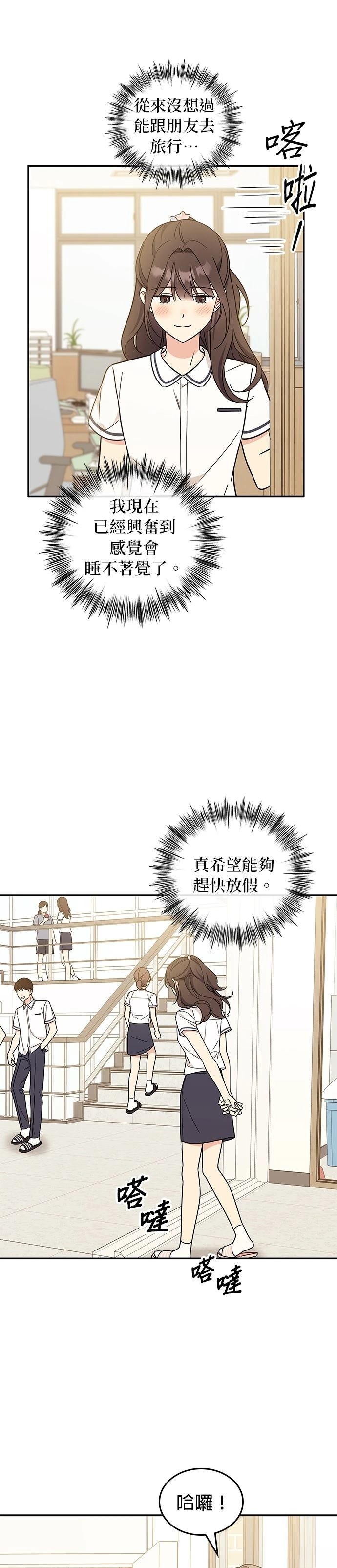 第53话13